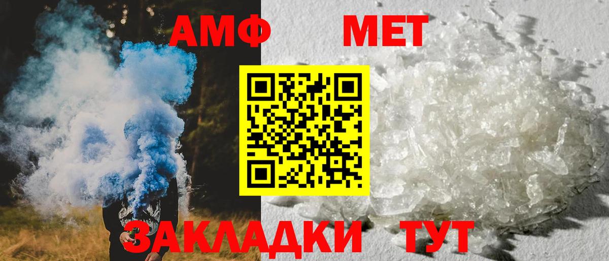 АМФЕТАМИН Розовый  Вход с VPN  Острогожск 