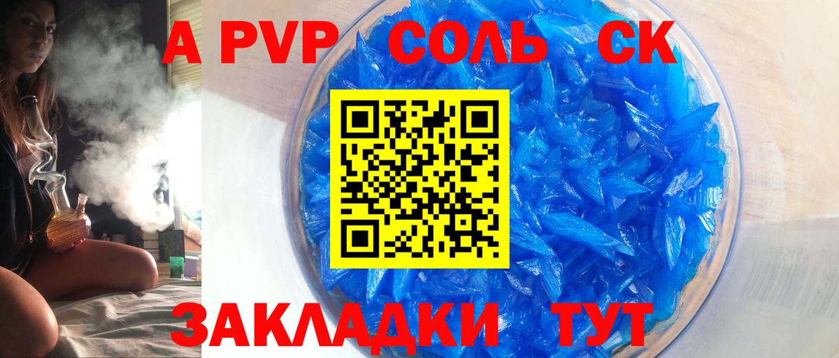 A-PVP СК Острогожск