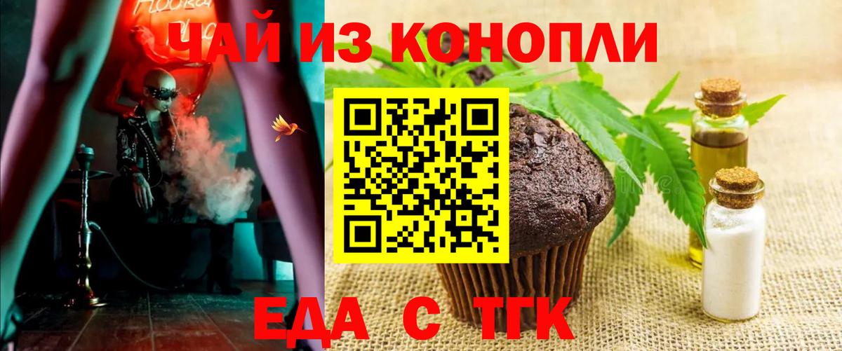 Cannafood марихуана  Вход с VPN  Острогожск 