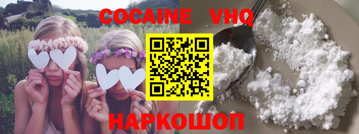 Кокаин 98%  Вход с VPN  COCAIN 98%  Кокаин  Острогожск 