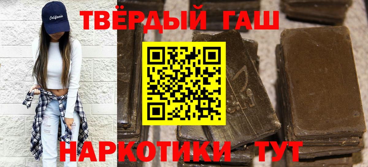 Гашиш гарик Острогожск