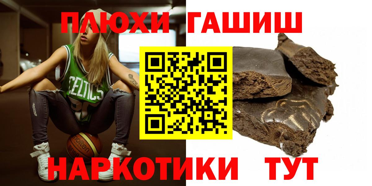 ГАШИШ Premium  ГАШ AMNESIA HAZE  Вход с VPN  Острогожск 