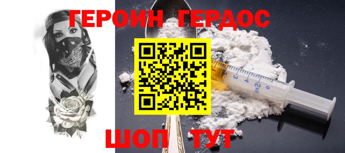 Острогожск  ГЕРОИН Heroin  Героин  Вход с VPN 