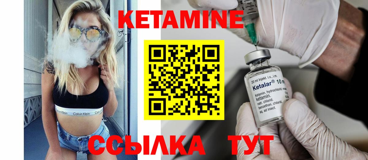 гидра   Вход с VPN  КЕТАМИН ketamine  Острогожск  Кетамин VHQ 
