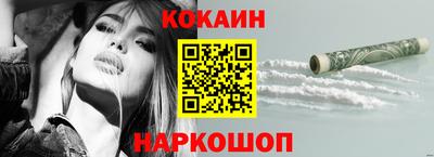 кокаин Северобайкальск