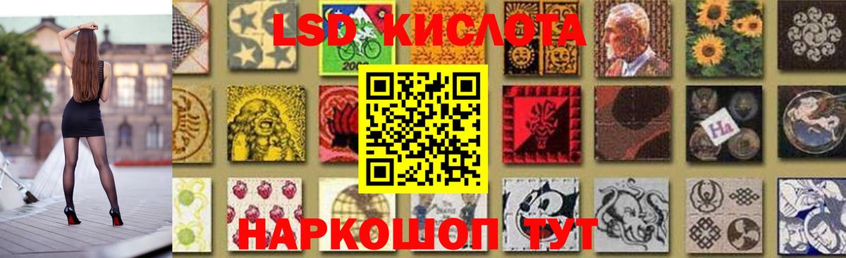LSD-25 экстази ecstasy  Вход с VPN  ЛСД экстази кислота  Острогожск 