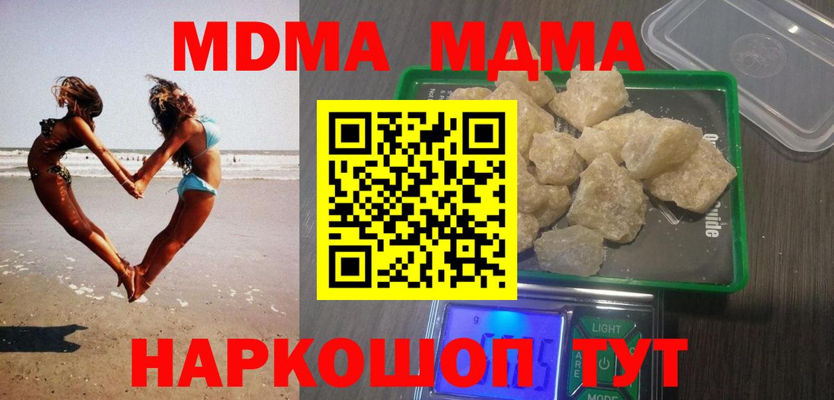 МДМА молли  MDMA молли  Вход с VPN  Острогожск 