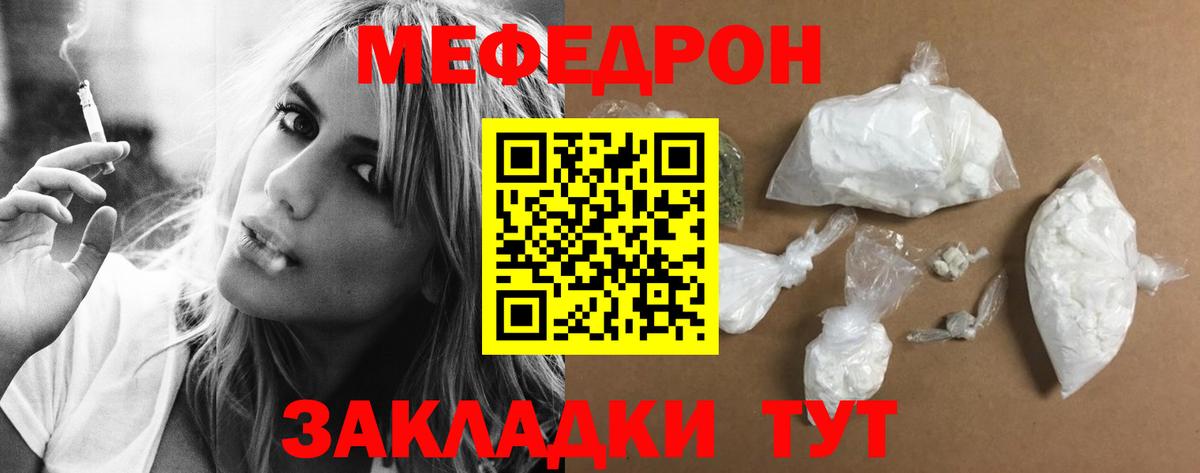 Меф кристаллы Острогожск