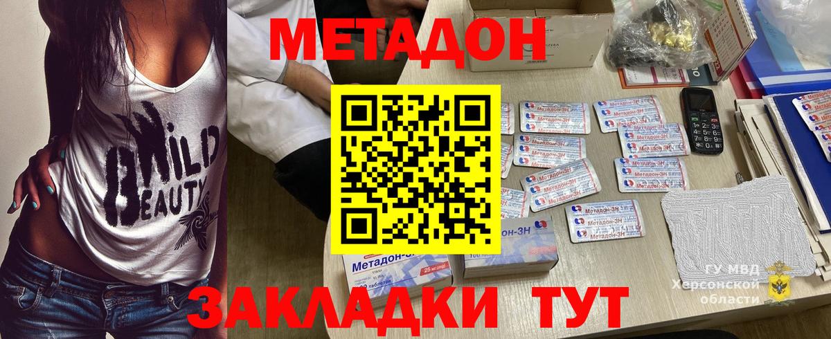 МЕТАДОН VHQ Острогожск