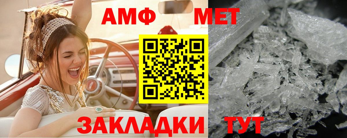 Первитин винт Острогожск
