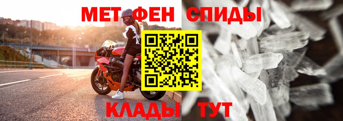 МЕТАМФЕТАМИН кристалл  МЕТАМФЕТАМИН кристалл  Первитин  Острогожск  Вход с VPN 