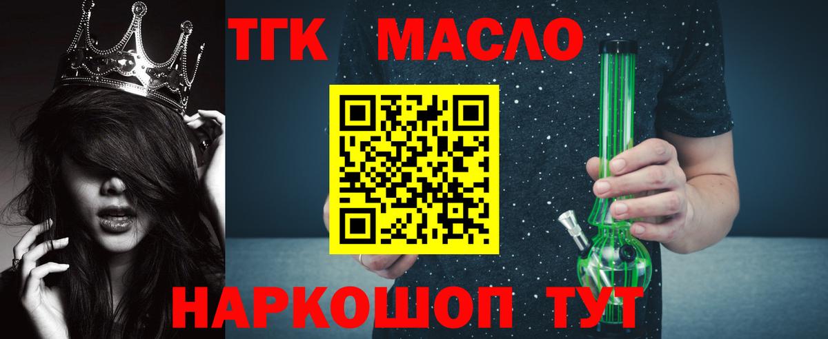 Дистиллят ТГК вейп с тгк Острогожск