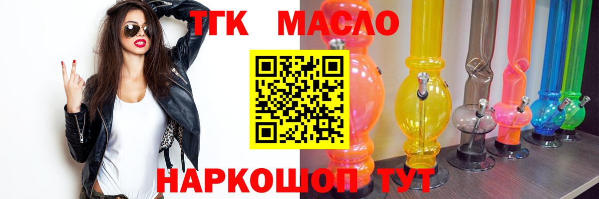 Острогожск  Дистиллят ТГК THC oil  Вход с VPN  ТГК THC oil 