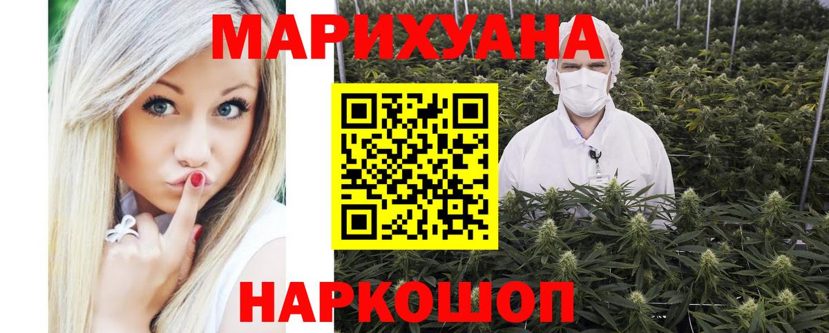 Каннабис AK-47  Бошки Шишки Bruce Banner  Каннабис Amnesia  Вход с VPN  Острогожск  Шишки марихуана SATIVA & INDICA 